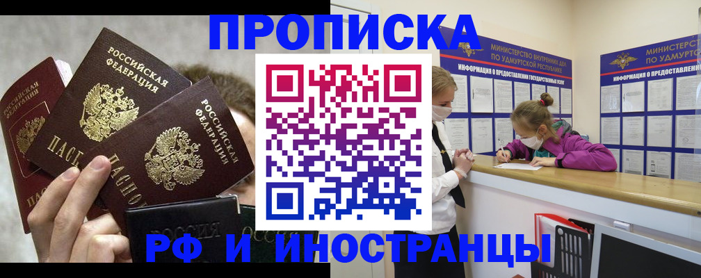 миграционный учет в Алагире