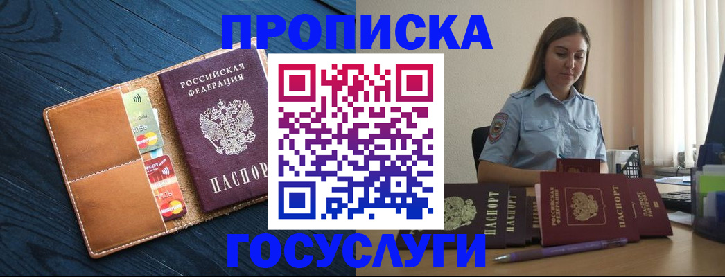 миграционный учет в Алагире