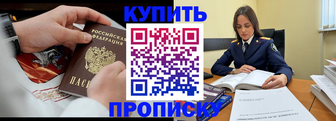 прописка штамп в Алагире