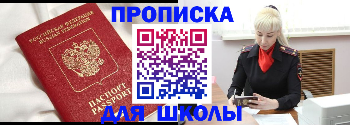 прописка паспорт в Алагире